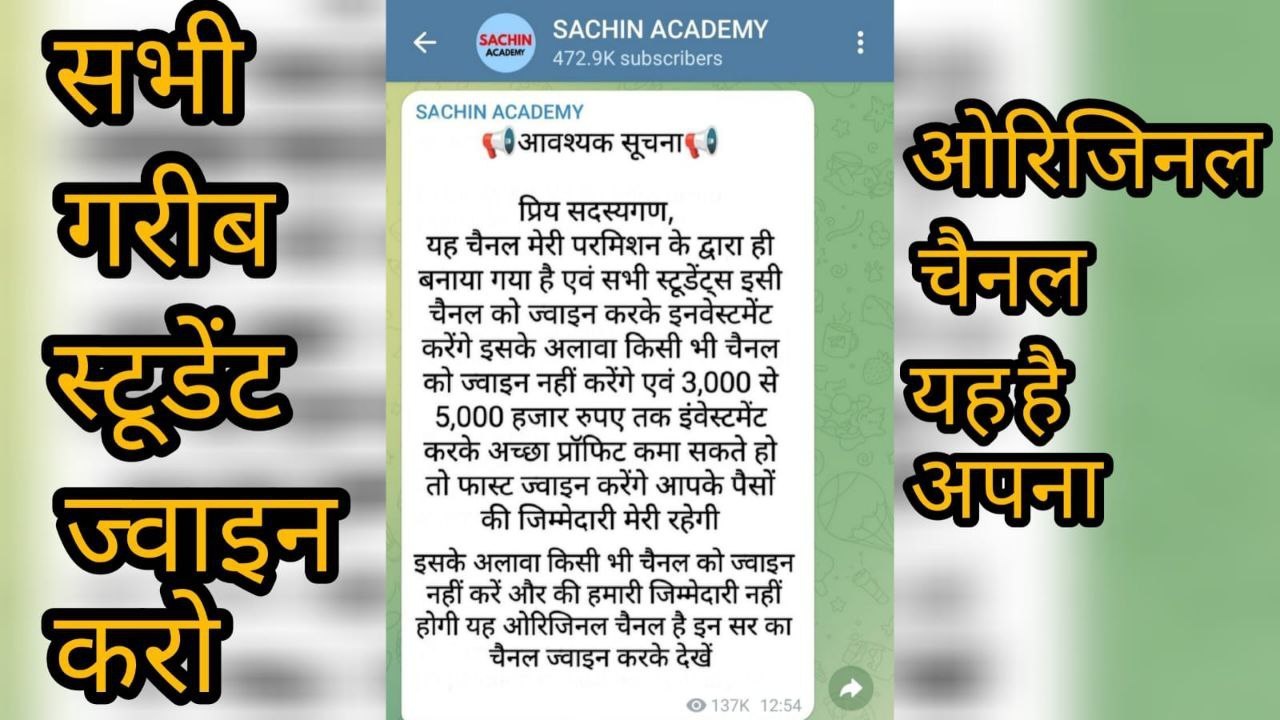 किसी भी स्टूडेंट को पेसो की प्रॉब्लम हो तो इन सर के पास 2000 से 5000 इन्वेस्ट करके देखिए 💯% प्रॉफिट रिटर्न की गारंटी है*
