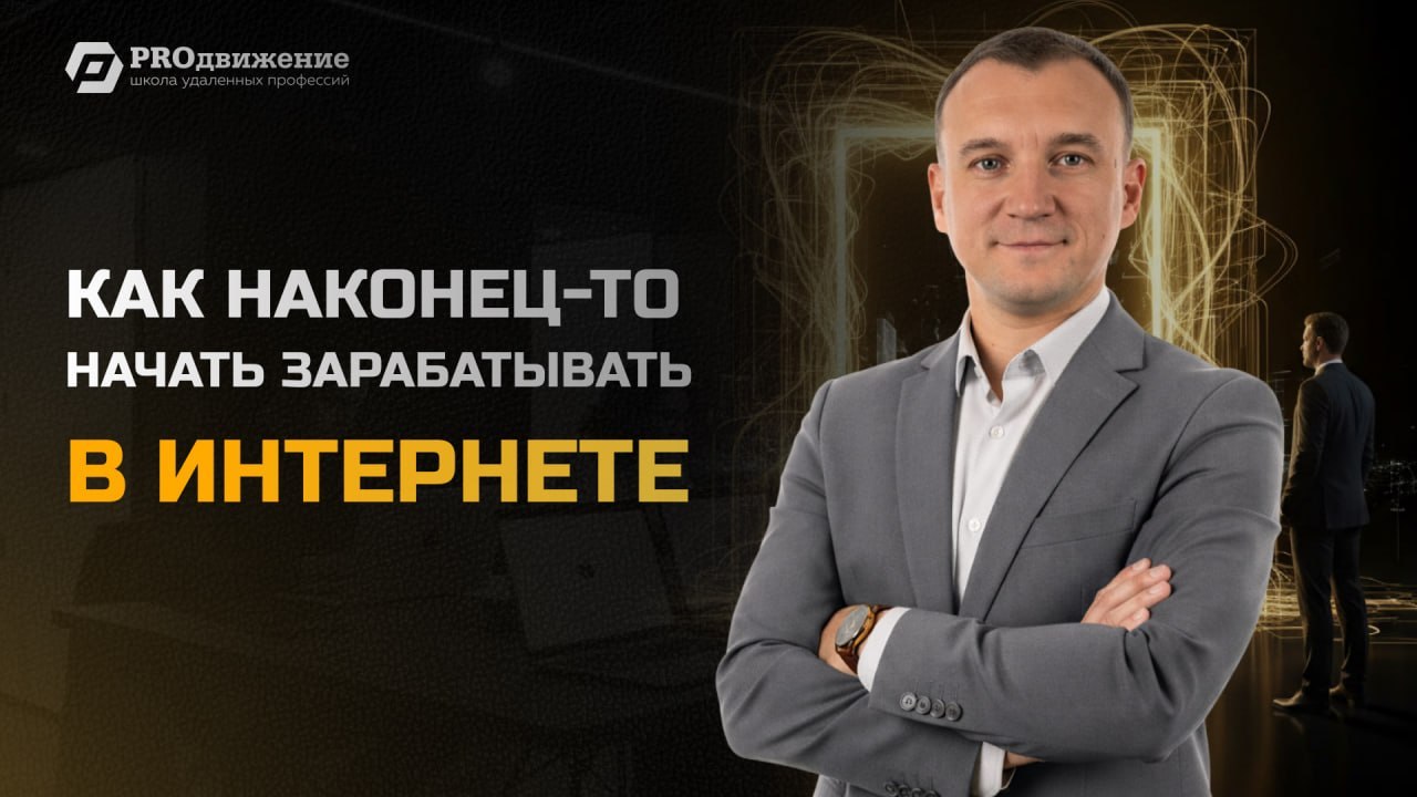Без дорогостоящих обучений