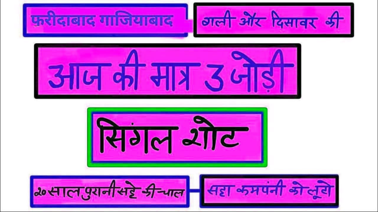𝙍𝙞𝙣𝙠𝙪 𝘽𝙝𝙖𝙞 ( सट्टा किंग )