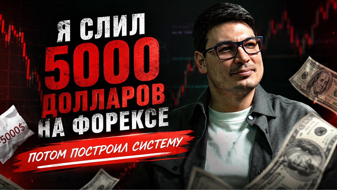 Петр Гулин | Арбитраж на Мосбирже