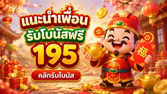 🇹🇭คาสิโนออนไลน์ยอดนิยม อันดับ1 ในไทย