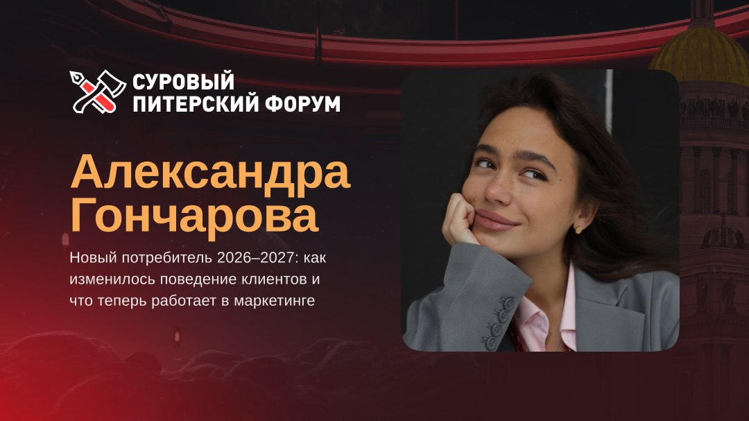 Cуровый Питерский форум: 24-25 октября