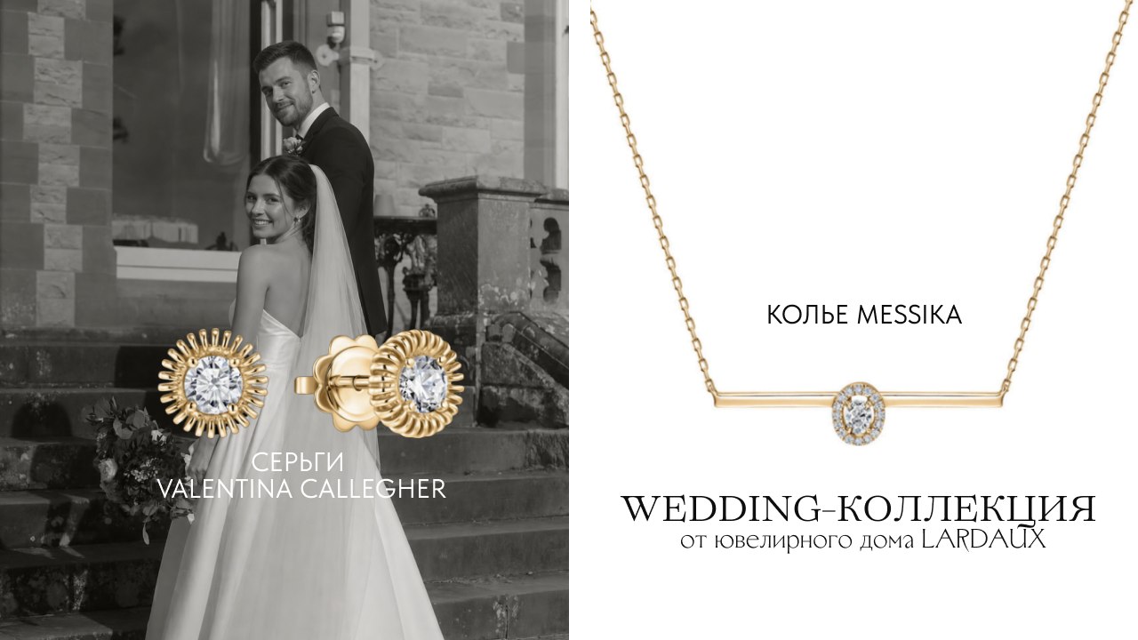 LARDAUX jewellery