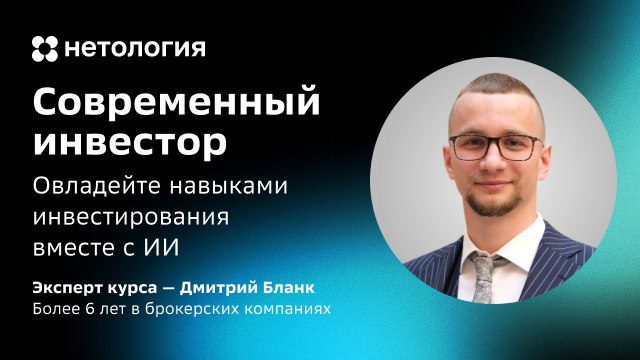 Нетология