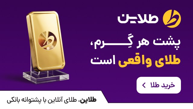طلاین