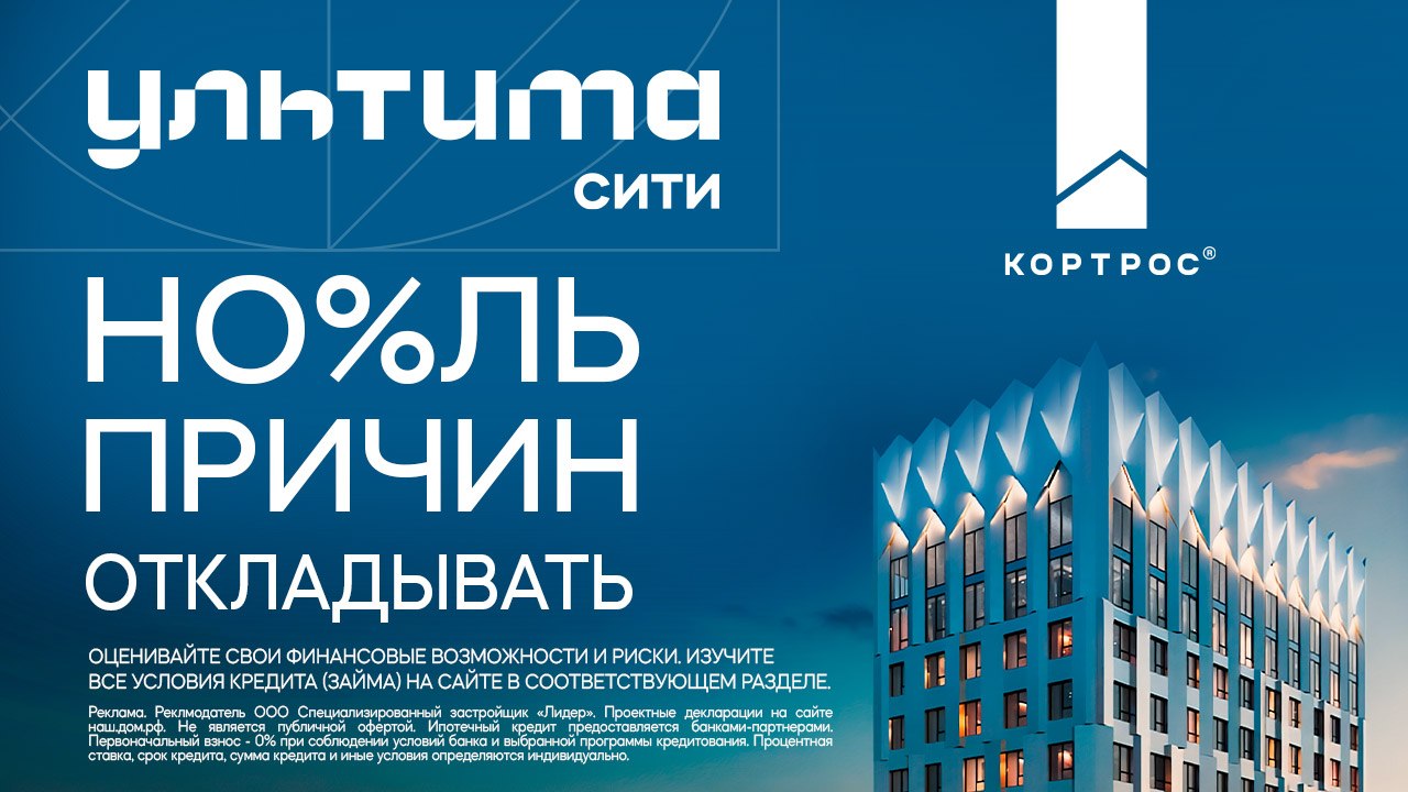 Чёрная пятница в УЛЬТИМА Сити
