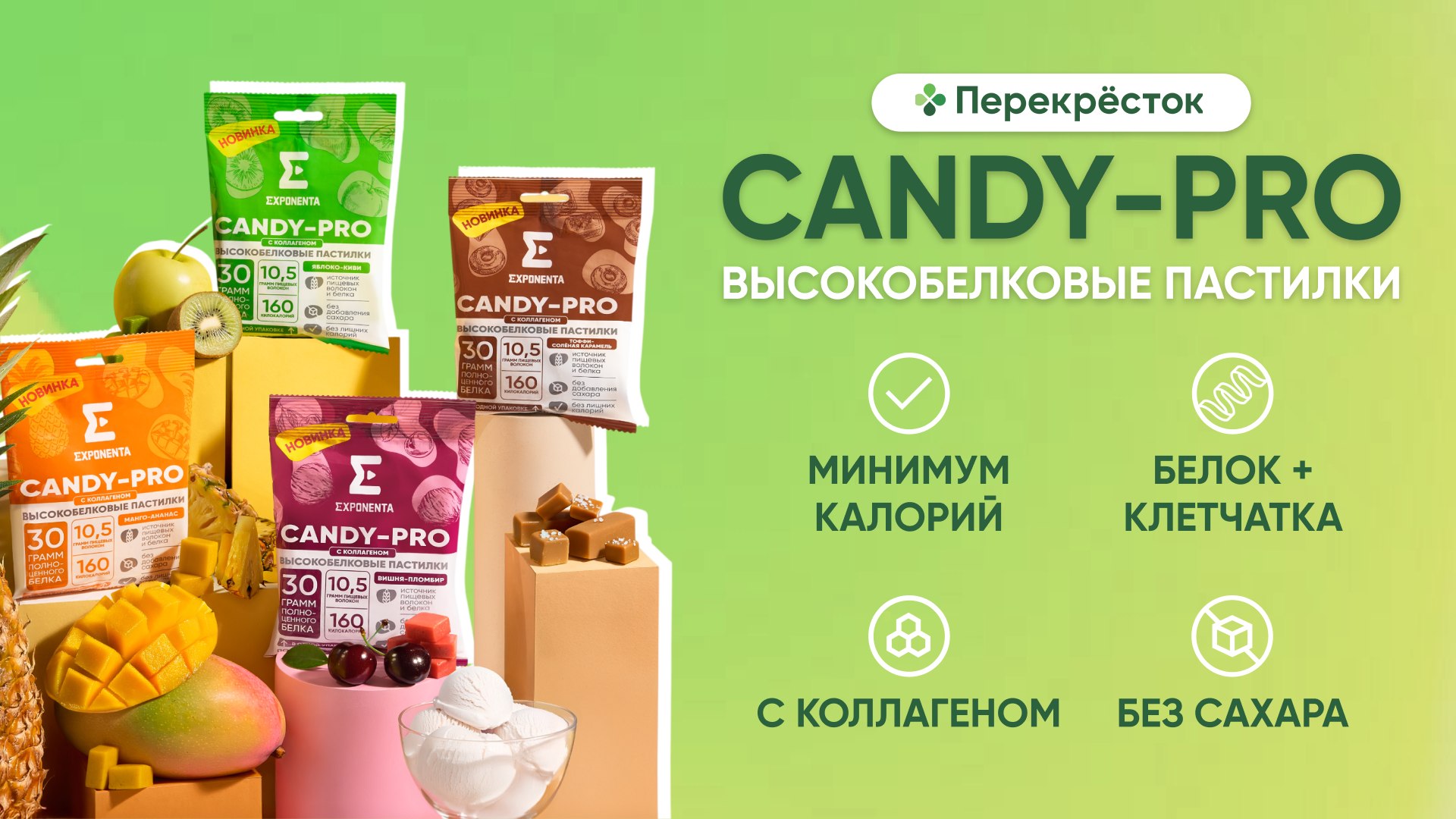Exponenta — ваш удобный источник белка