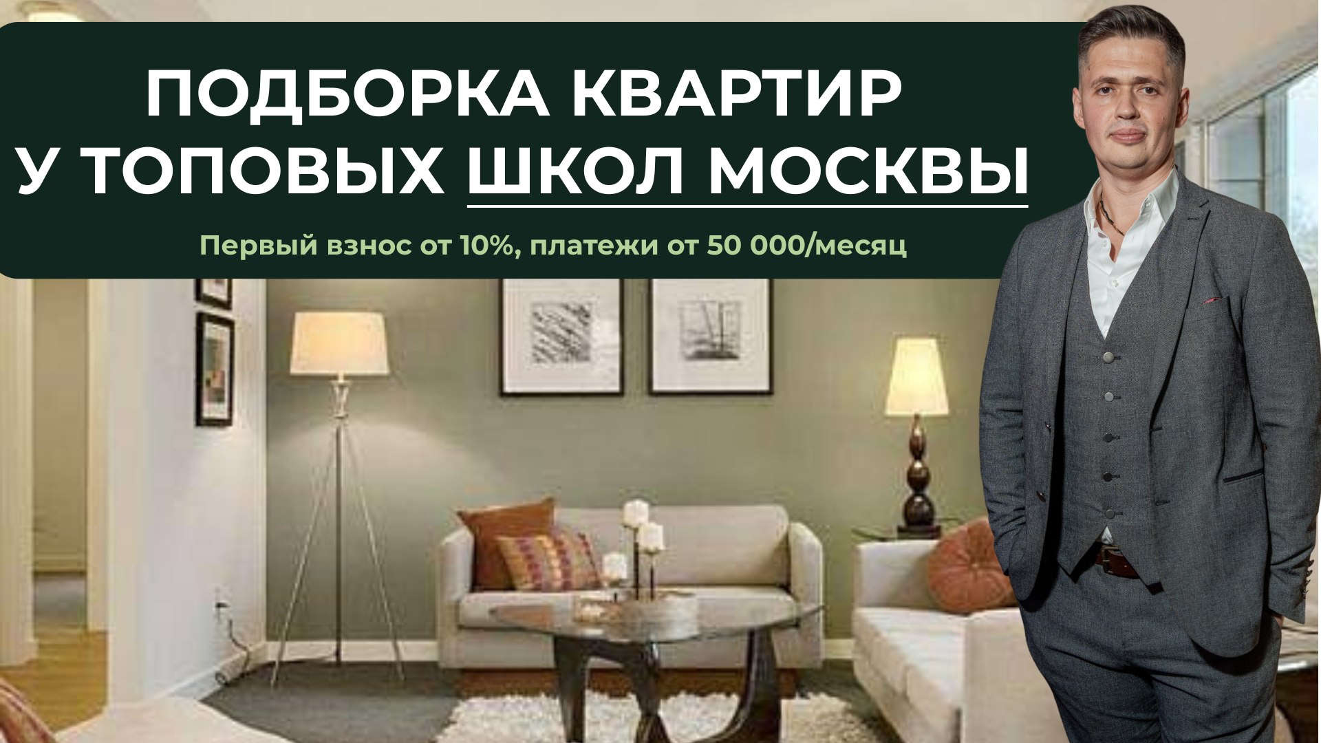 Константин Степанов и партнеры | Агенство недвижимости