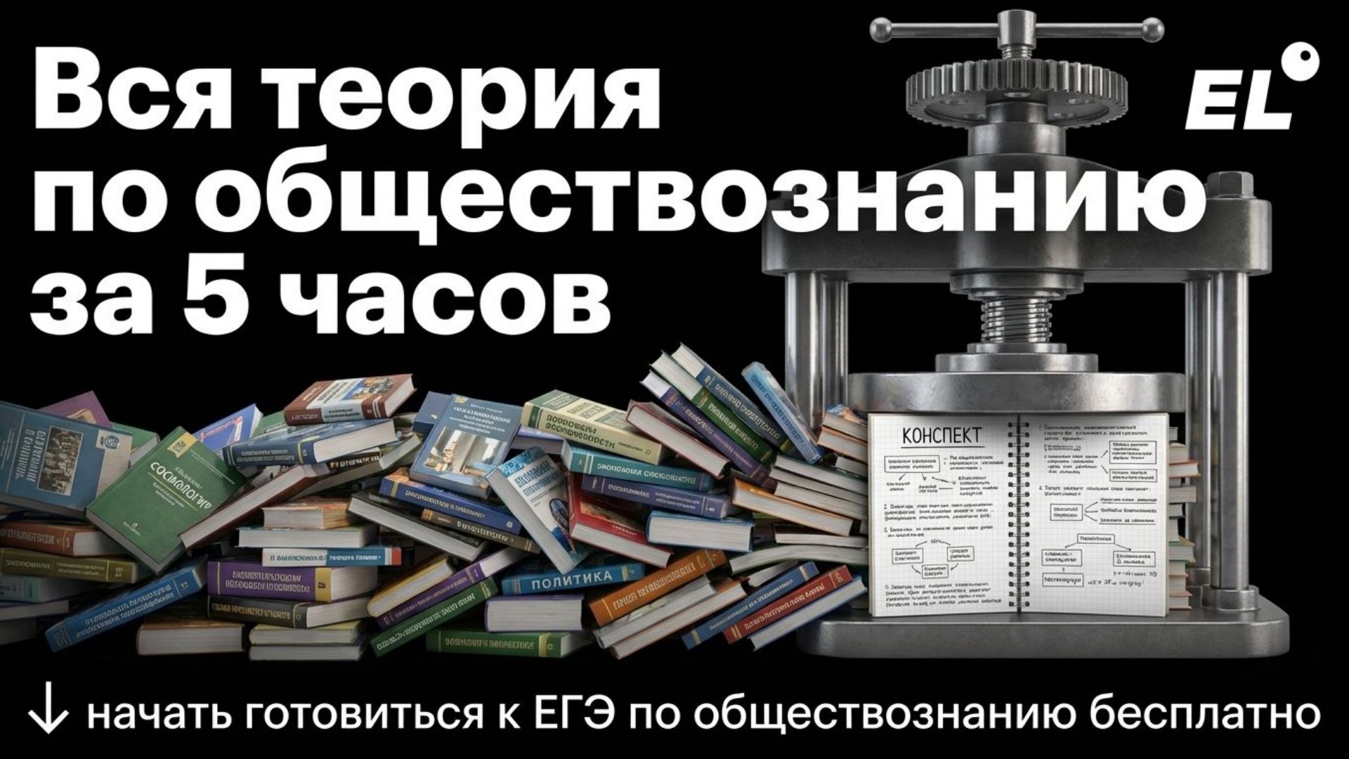 Саша Обществознайка ЕГЭЛЕНД