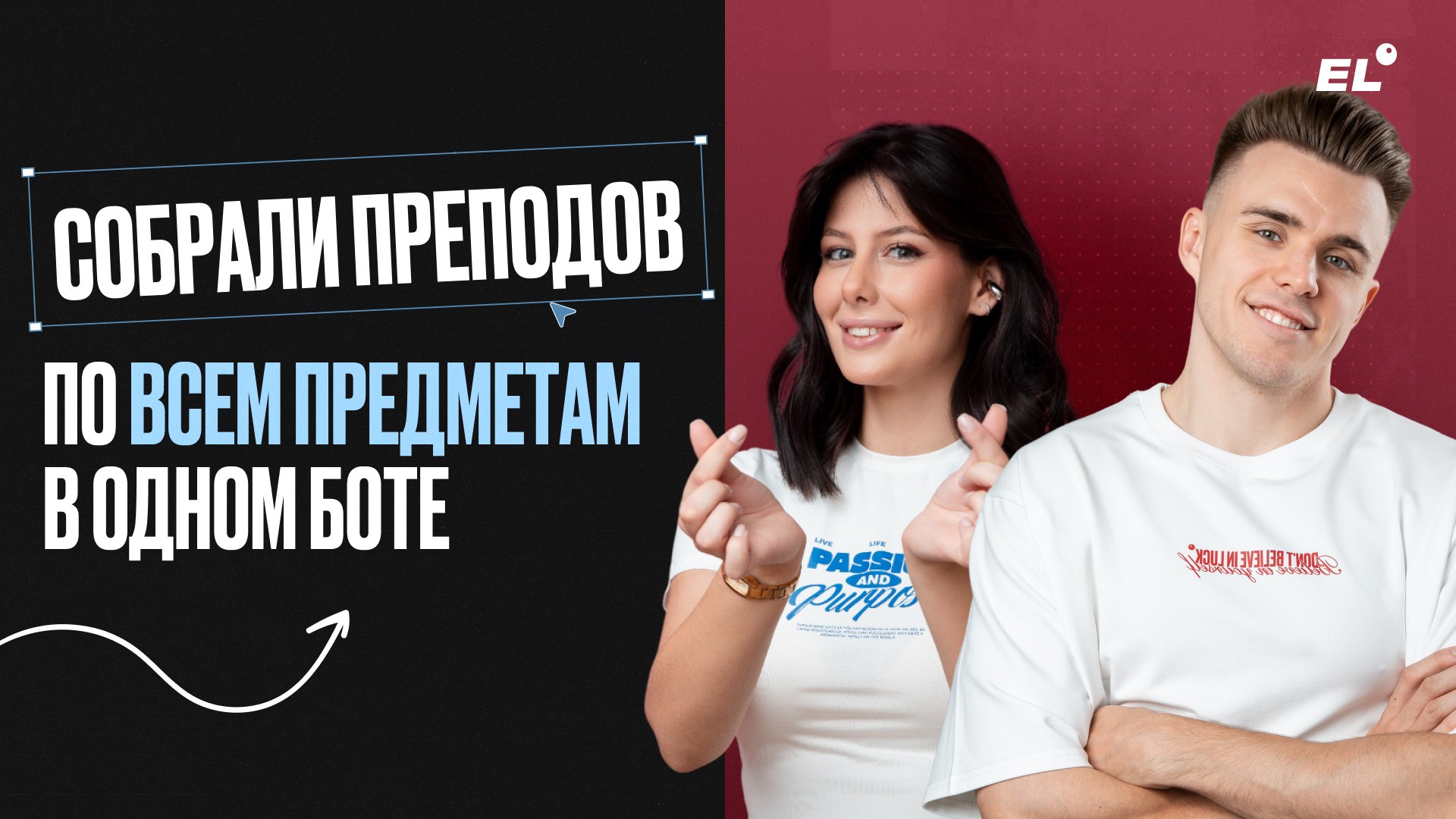 Прочитал = сдал | ЕГЭLAND