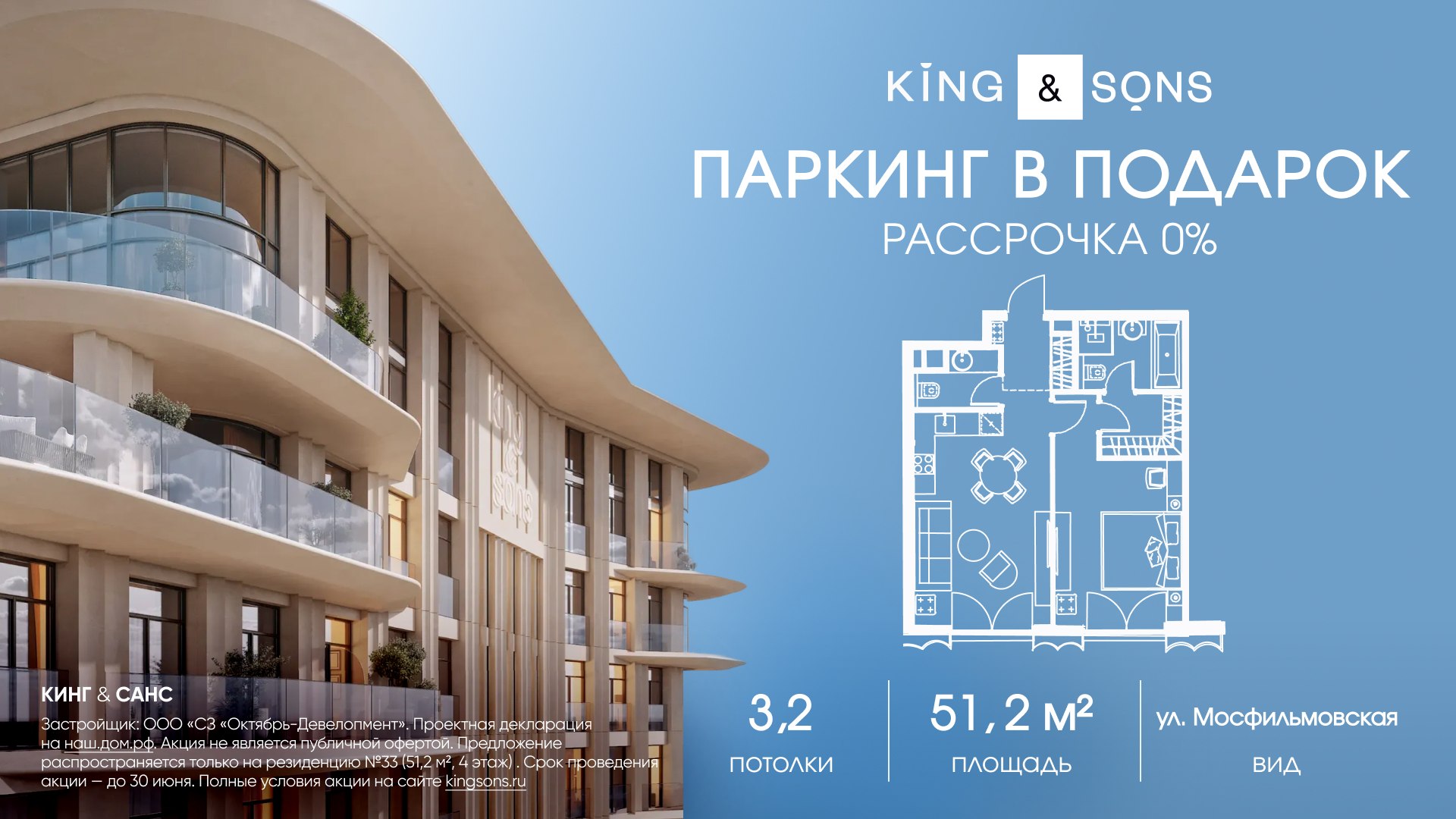 2-комнатная квартира 51,2 м²