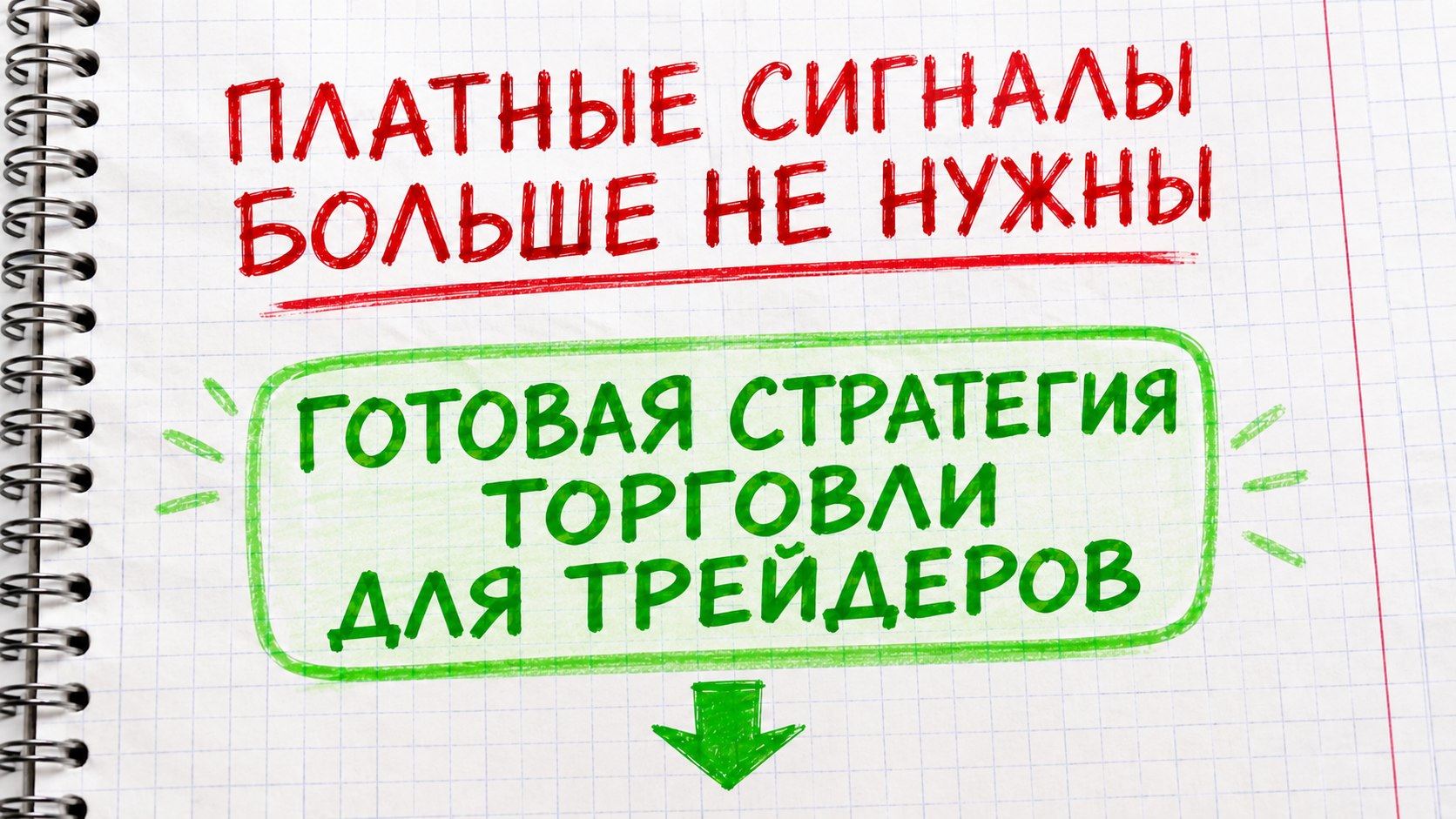 Андрей Бережной