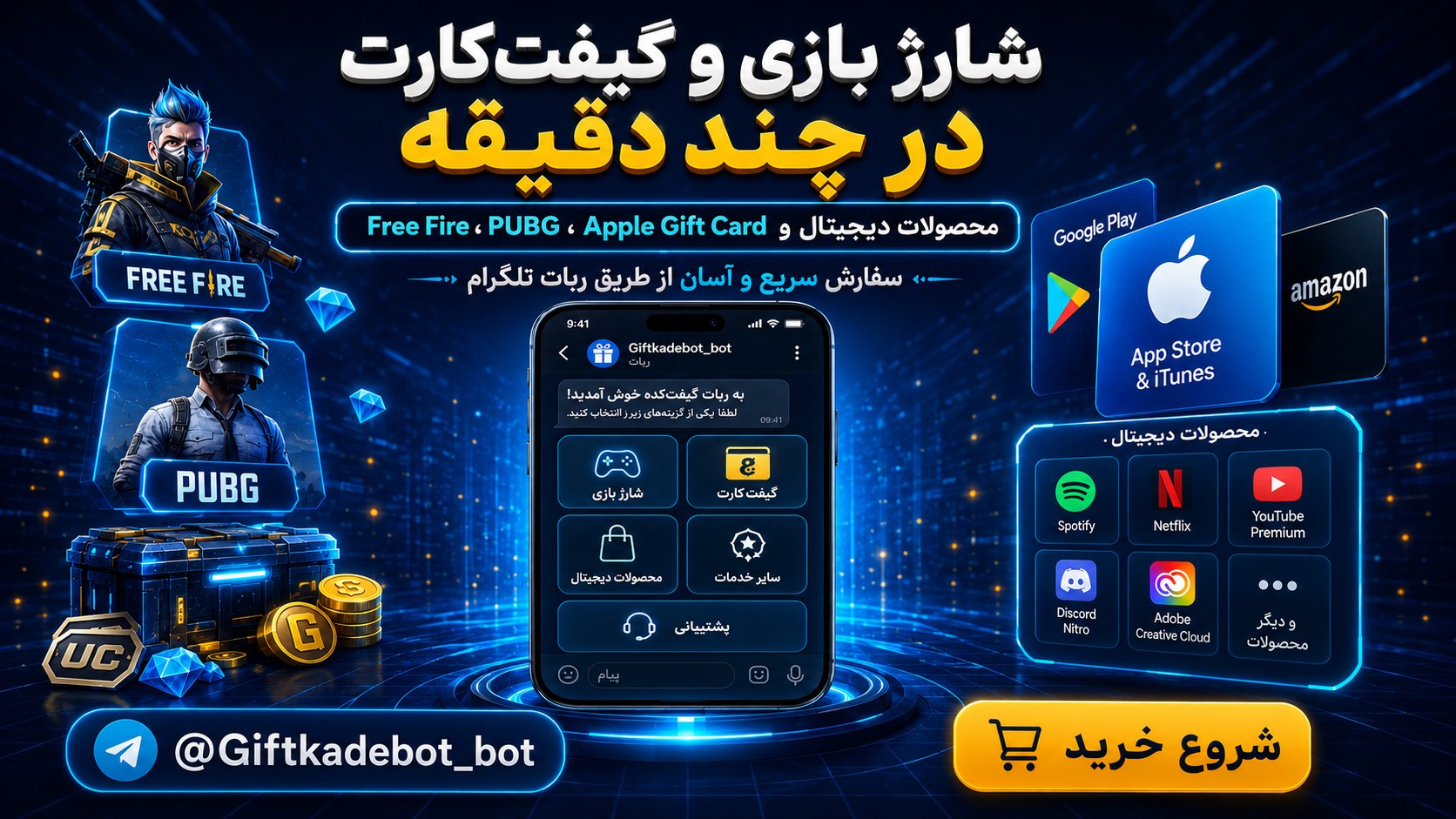 Giftkade - گیفت کده