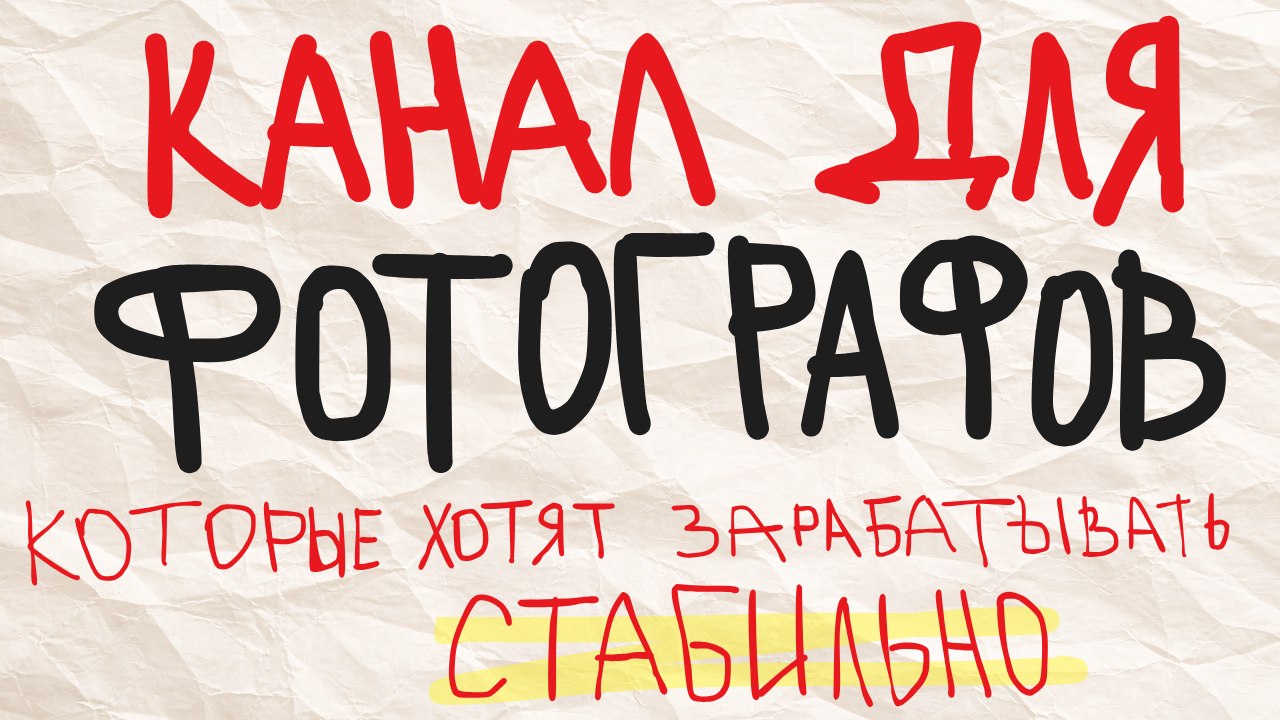 Деньги на фото | Цаплин