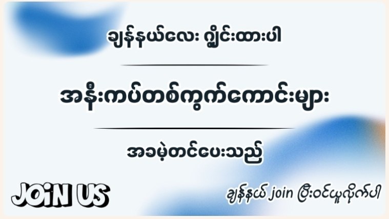 SAR BITE KA LAY
