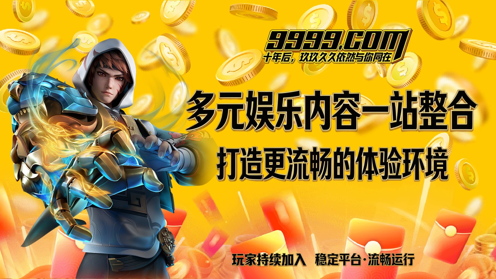 9999娱乐社区
