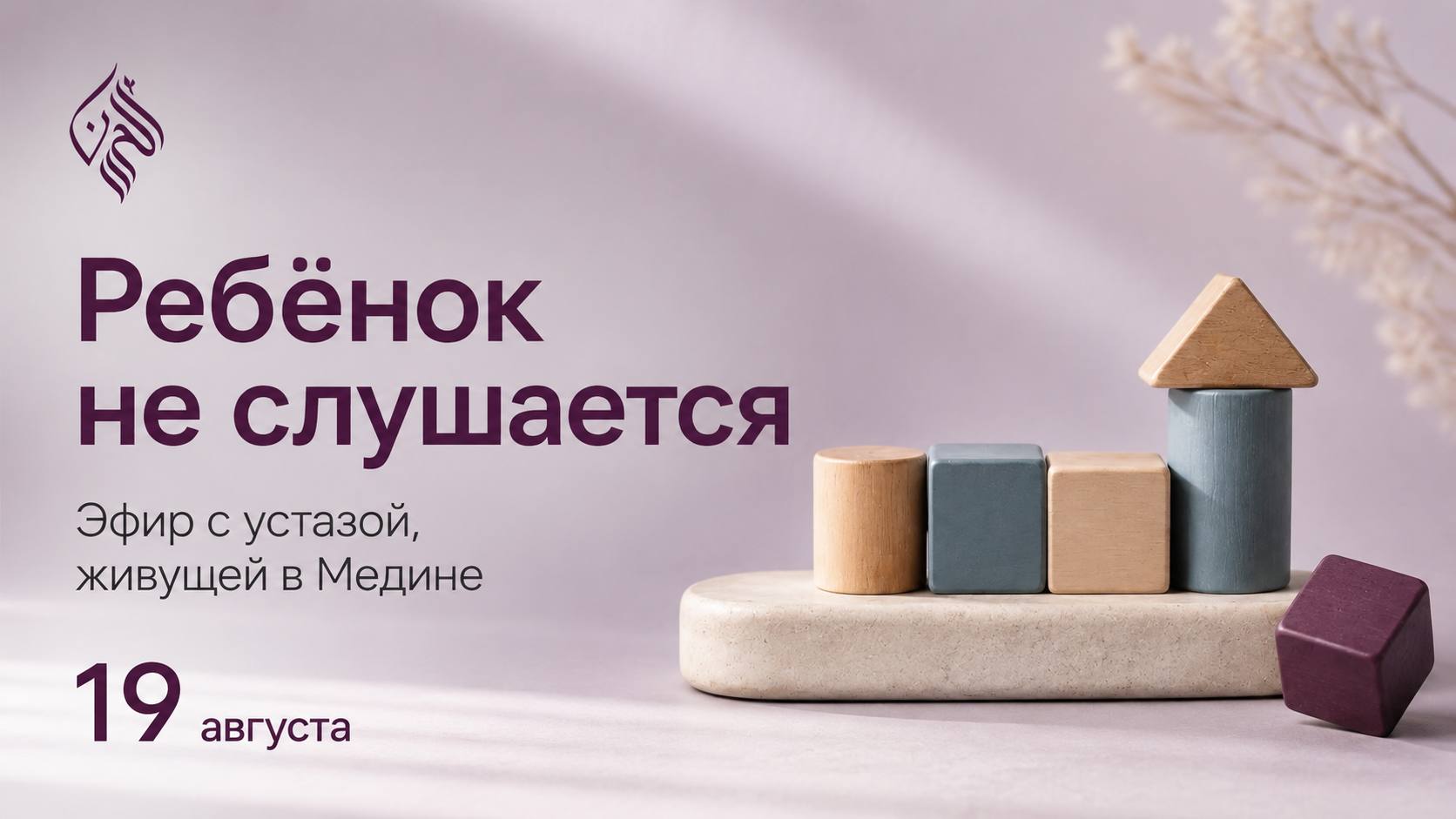 Детский сад аль-Хусна