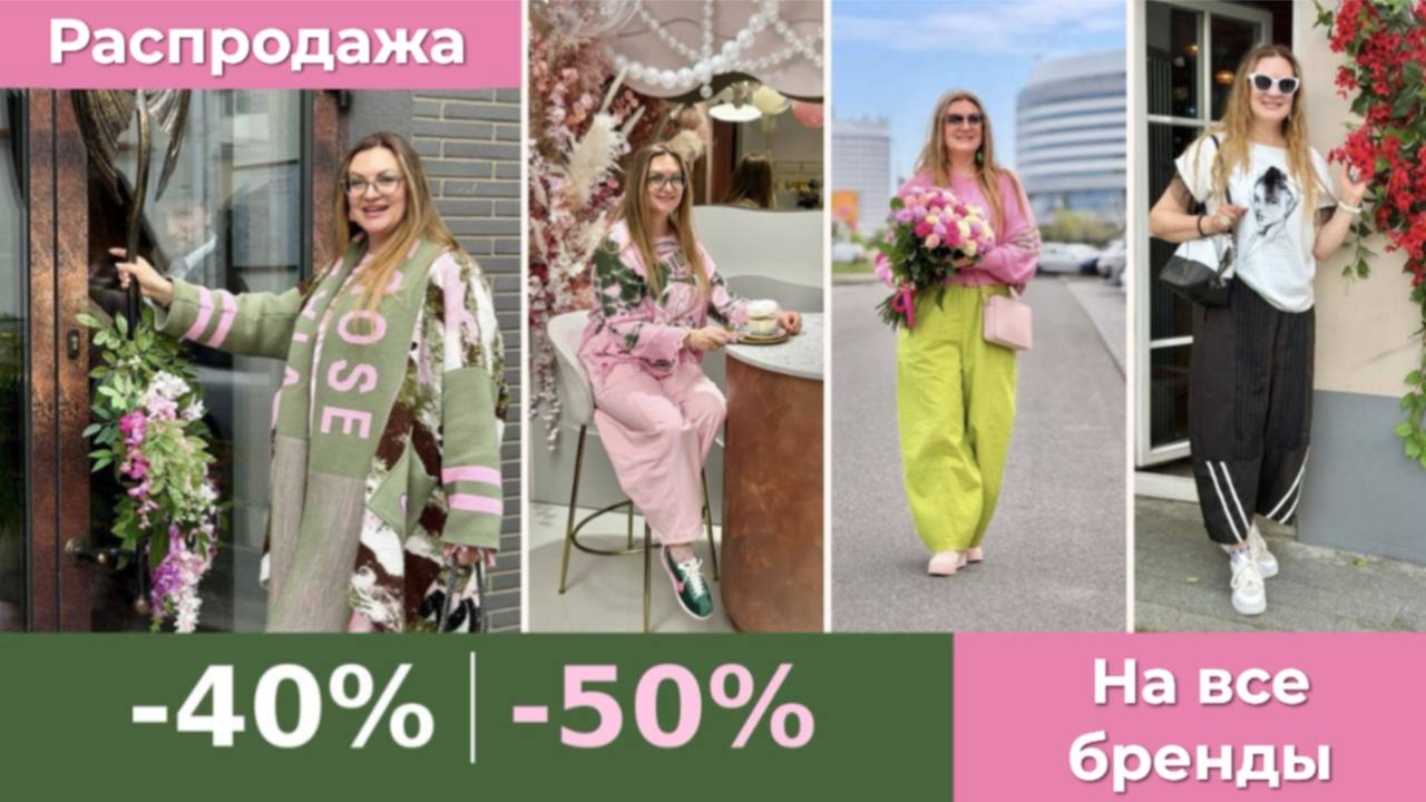 ЗЕБРА -женская одежда.