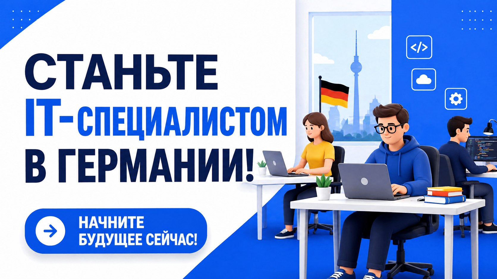Твой Buddy в IT