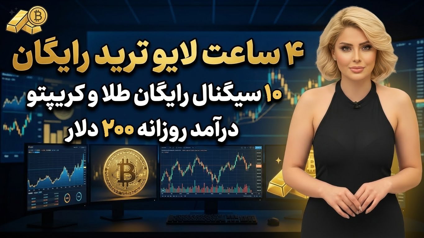 SUPER TRADERS | هومن کرمی