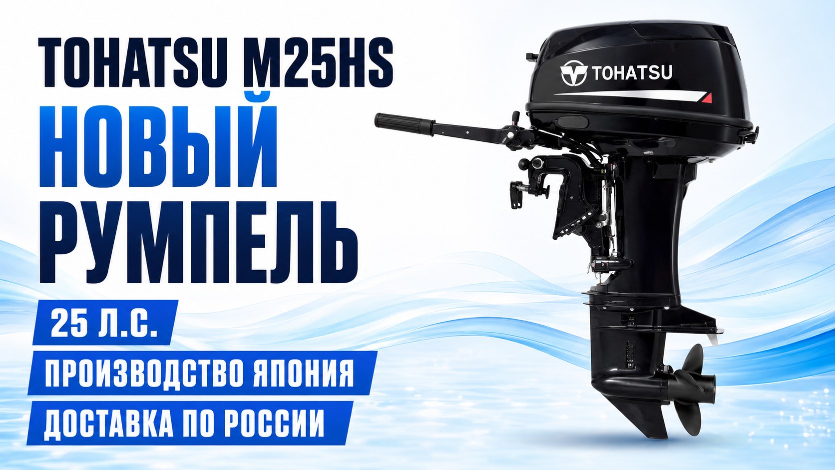 ANTMOTORS / Японские лодочные моторы