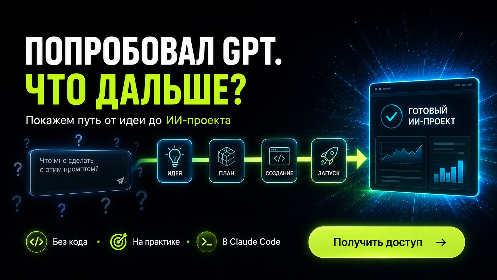 Выдача подарков | НейроБаза