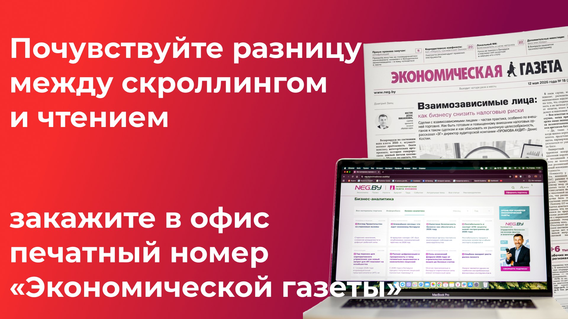 Портал Neg.by | Экономическая газета