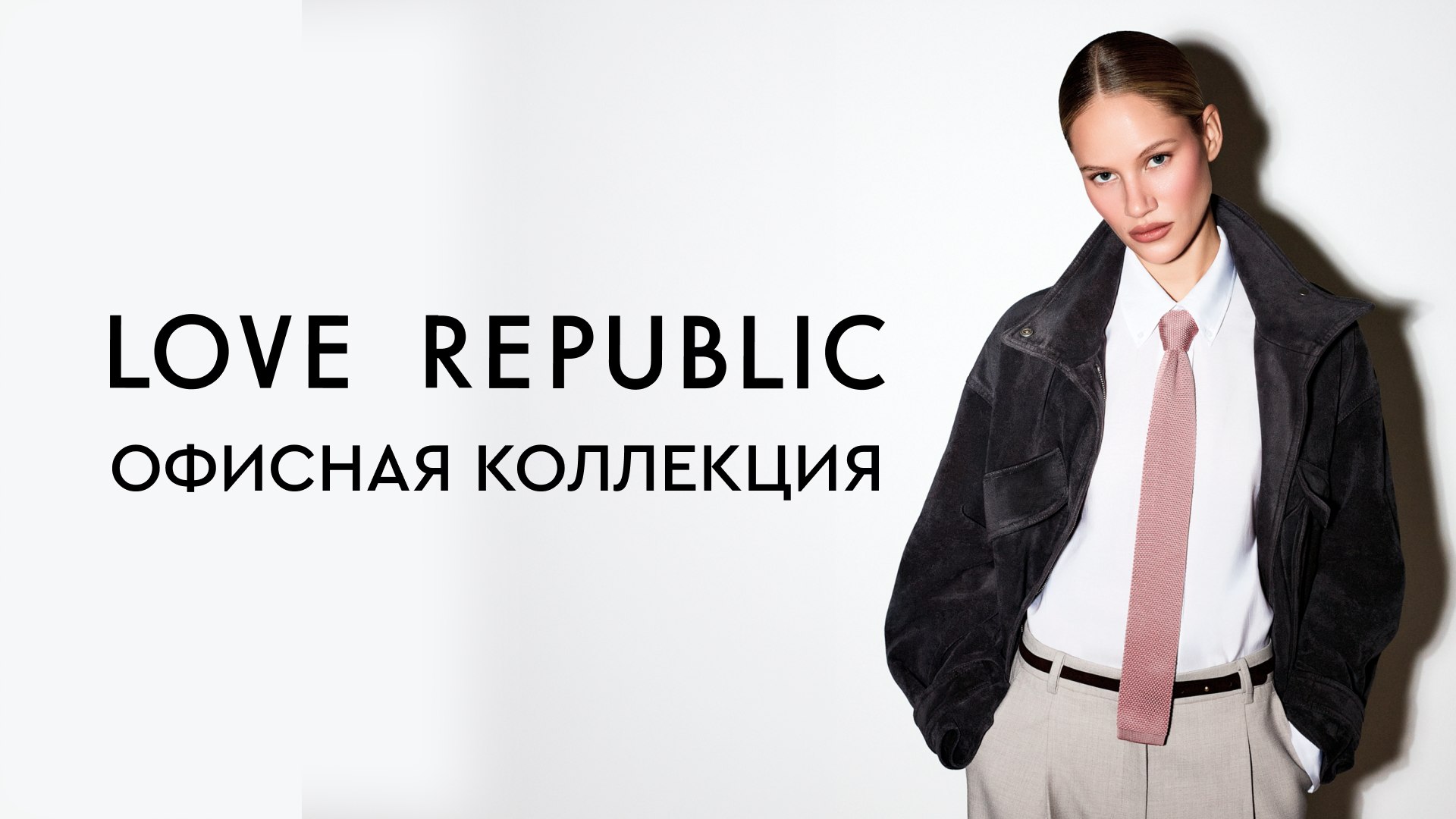 LOVE REPUBLIC OFFICIAL