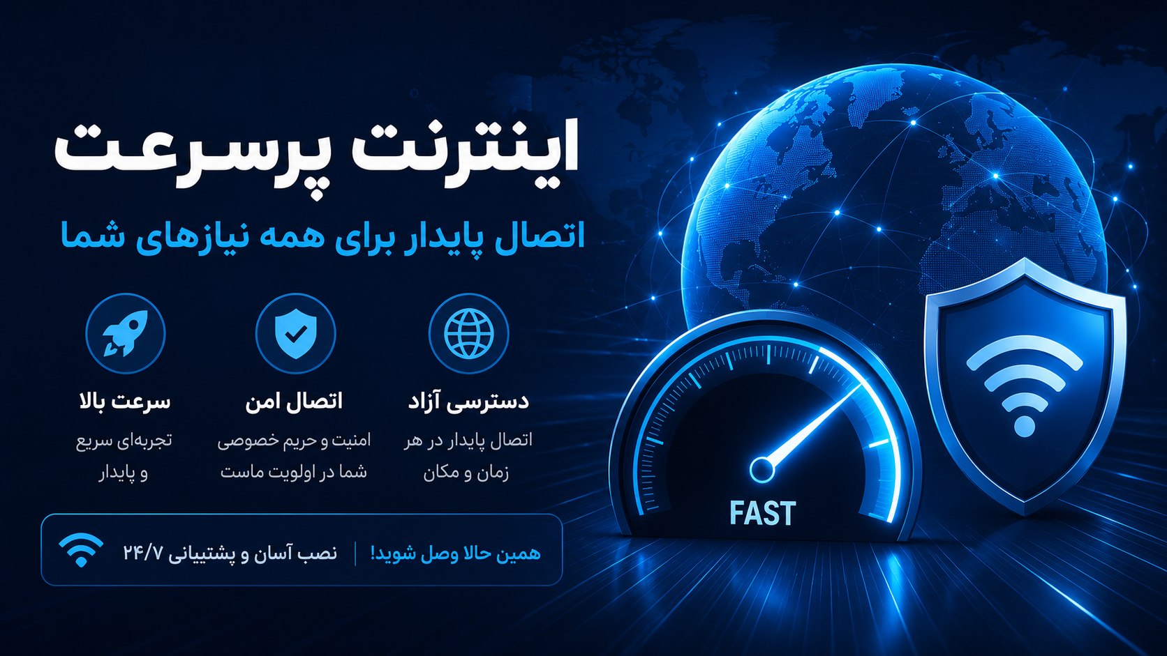 اینترنت پرو