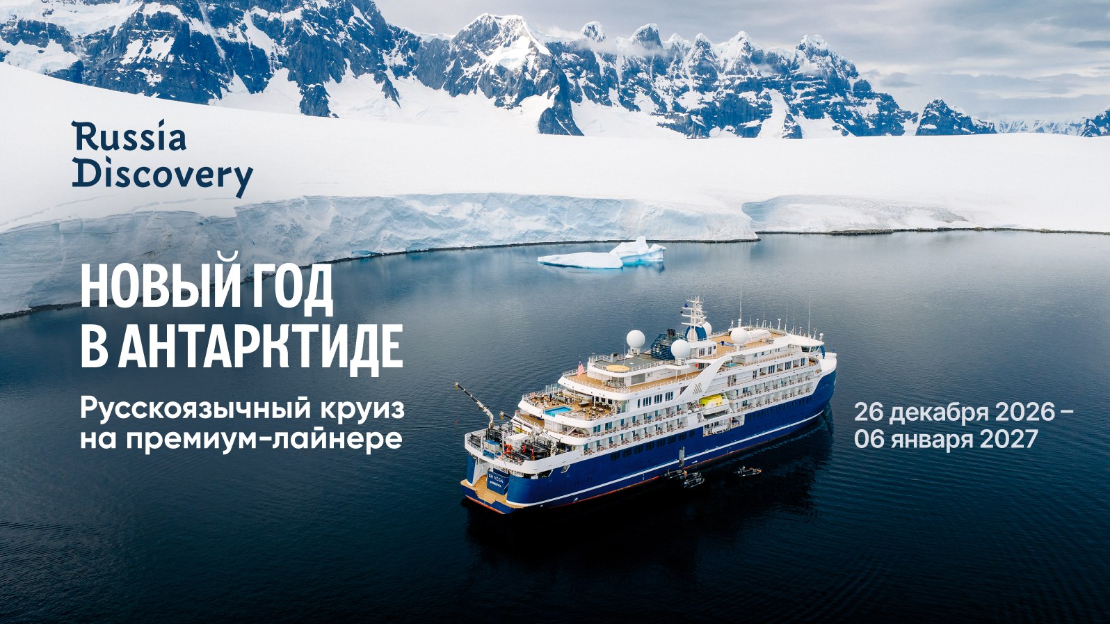 RussiaDiscovery