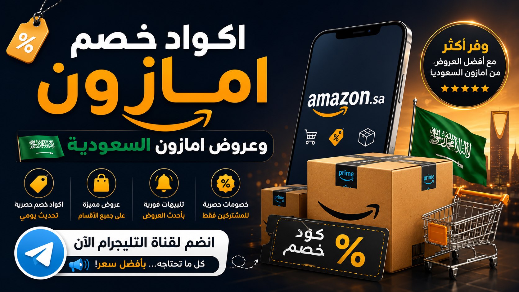 أمازون السعودية 🇸🇦 ( زيزو )