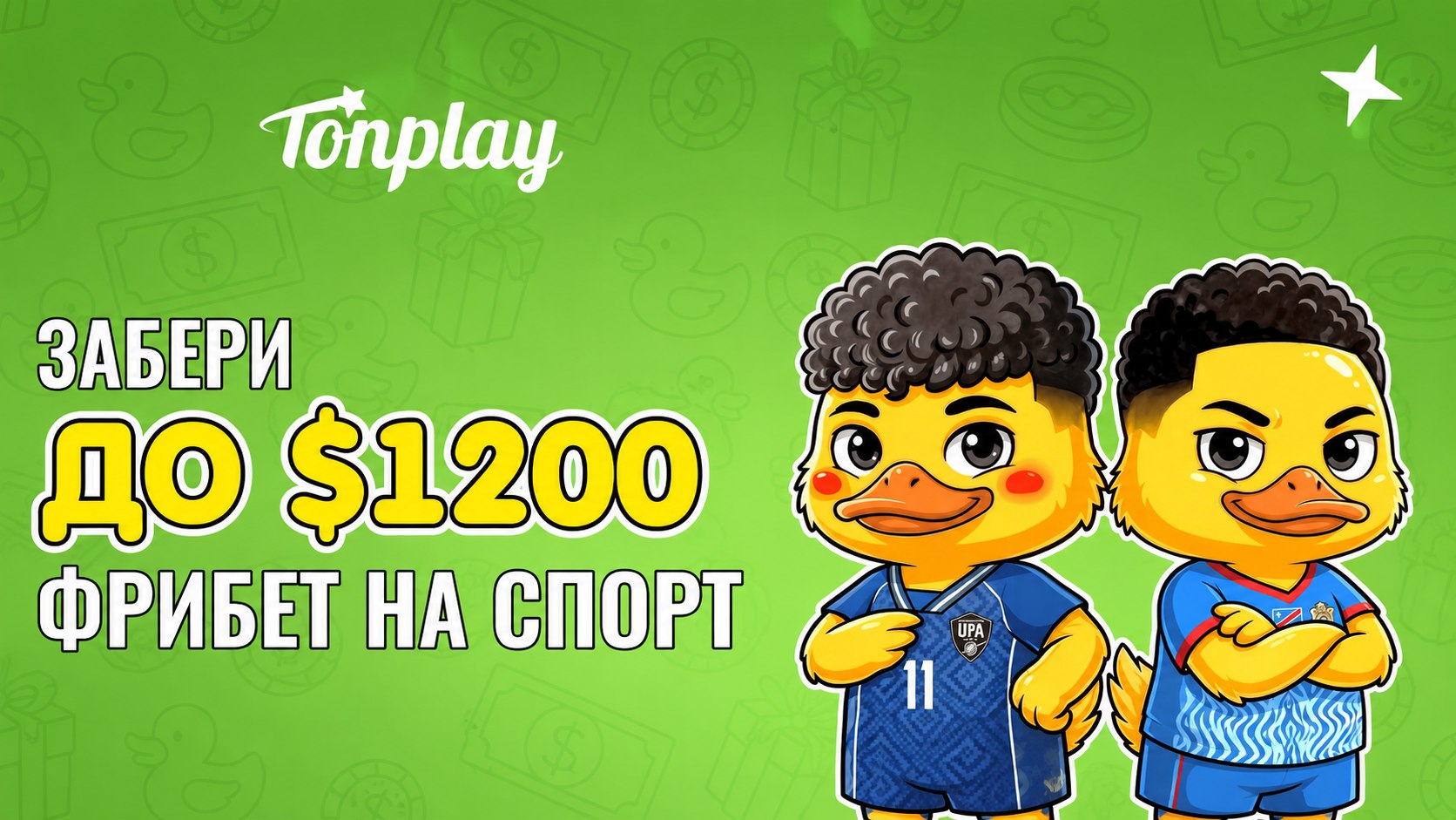 TonPlay