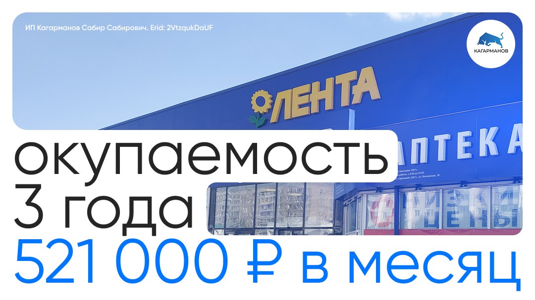 Коммерческая недвижимость | Готовый арендный бизнес | Новосибирск | Кагарманов Сабир