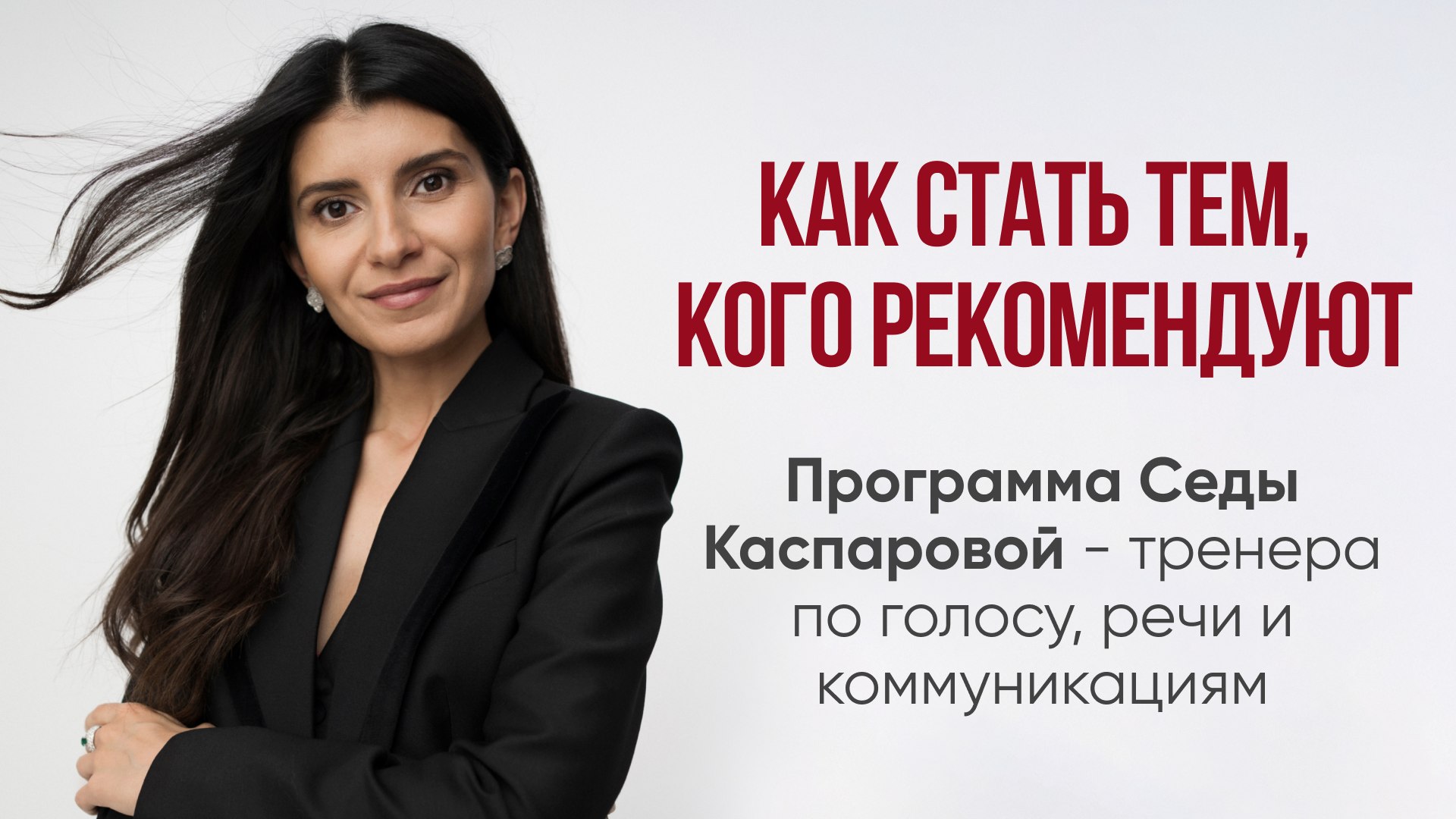Навык эффективной коммуникации
