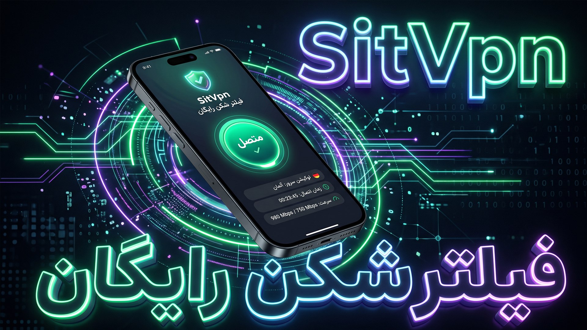 SitVpn