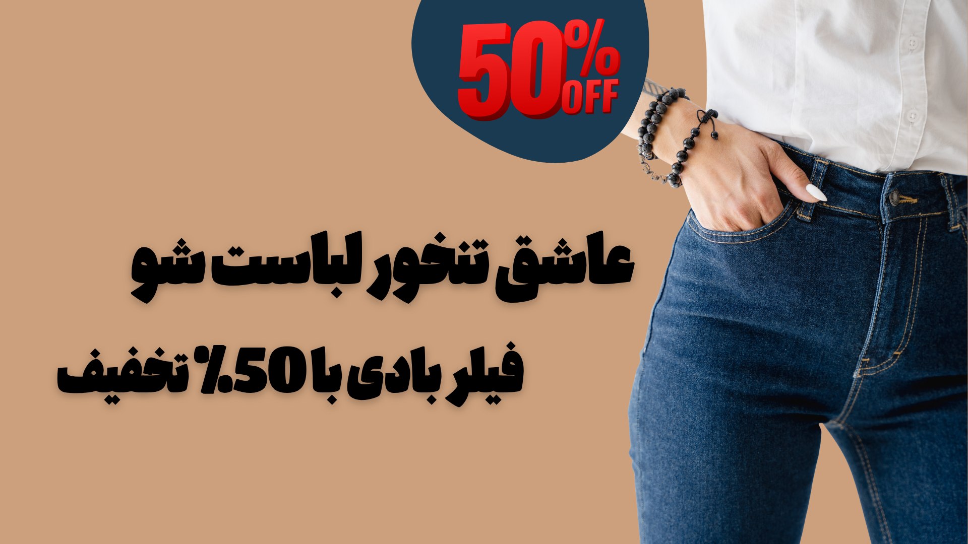 کلینیک زیبایی دکتر لاله پناه
