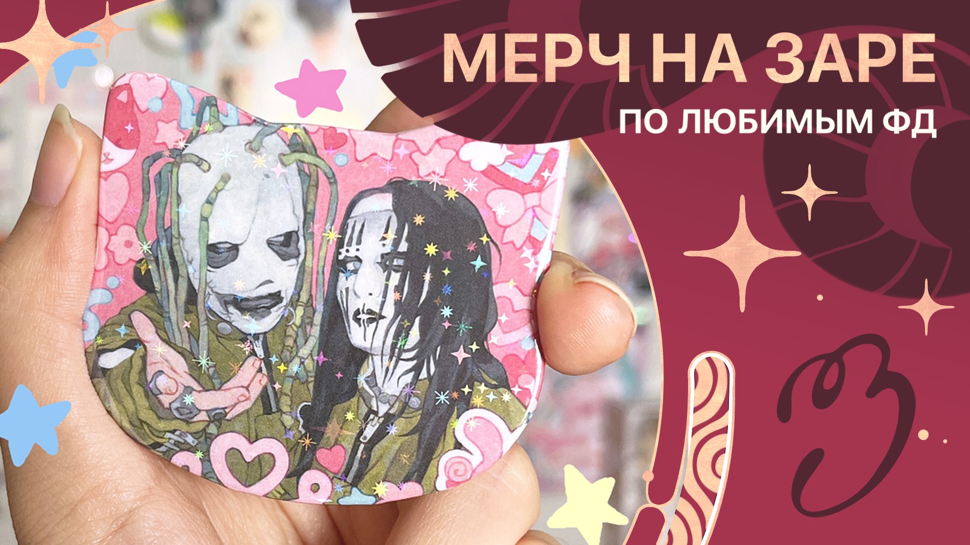 {ЗАРЯ} арт-маркет | 23 августа МСК