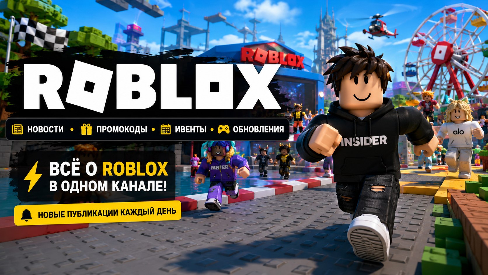 Roblox Inside