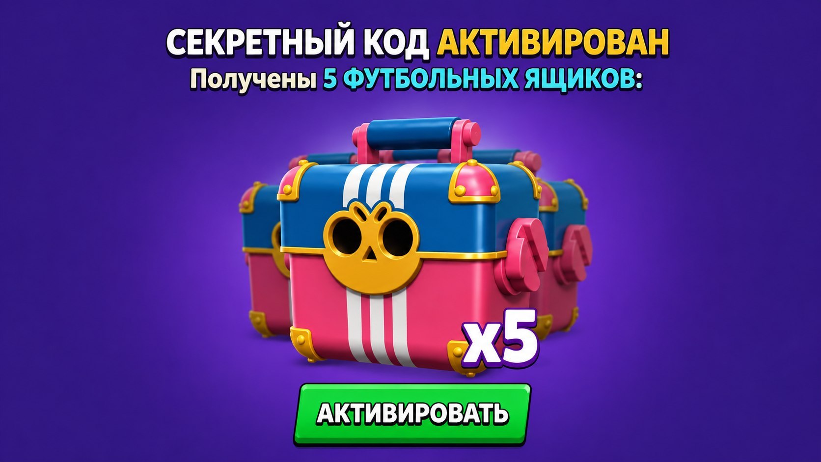 Мир Brawl Stars