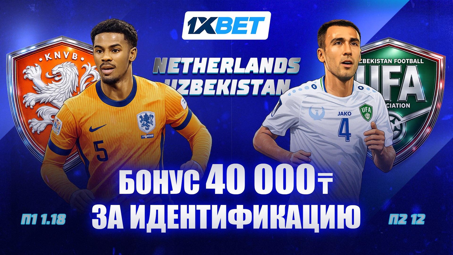 ⚽️ Соседский футбол