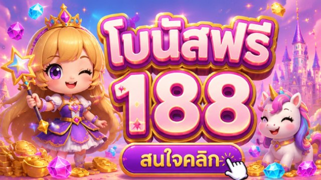 🔥คาสิโนออนไลน์ยอดนิยม อันดับ1 ในไทย