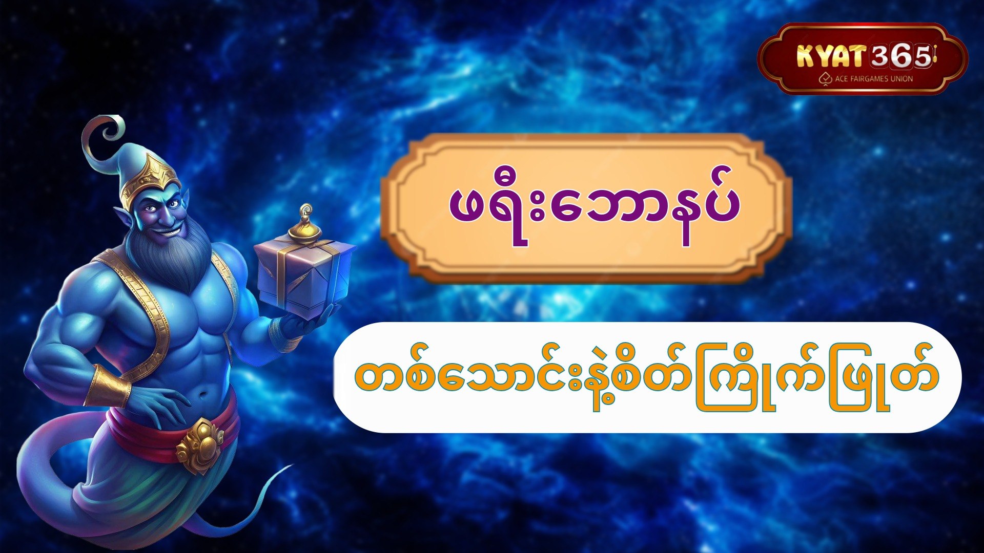 kyat365big_bot