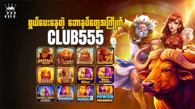 Club555 Channel 🇲🇲🇹🇭