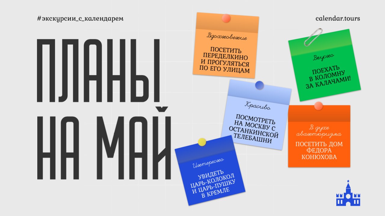 Экскурсии для взрослых и детей