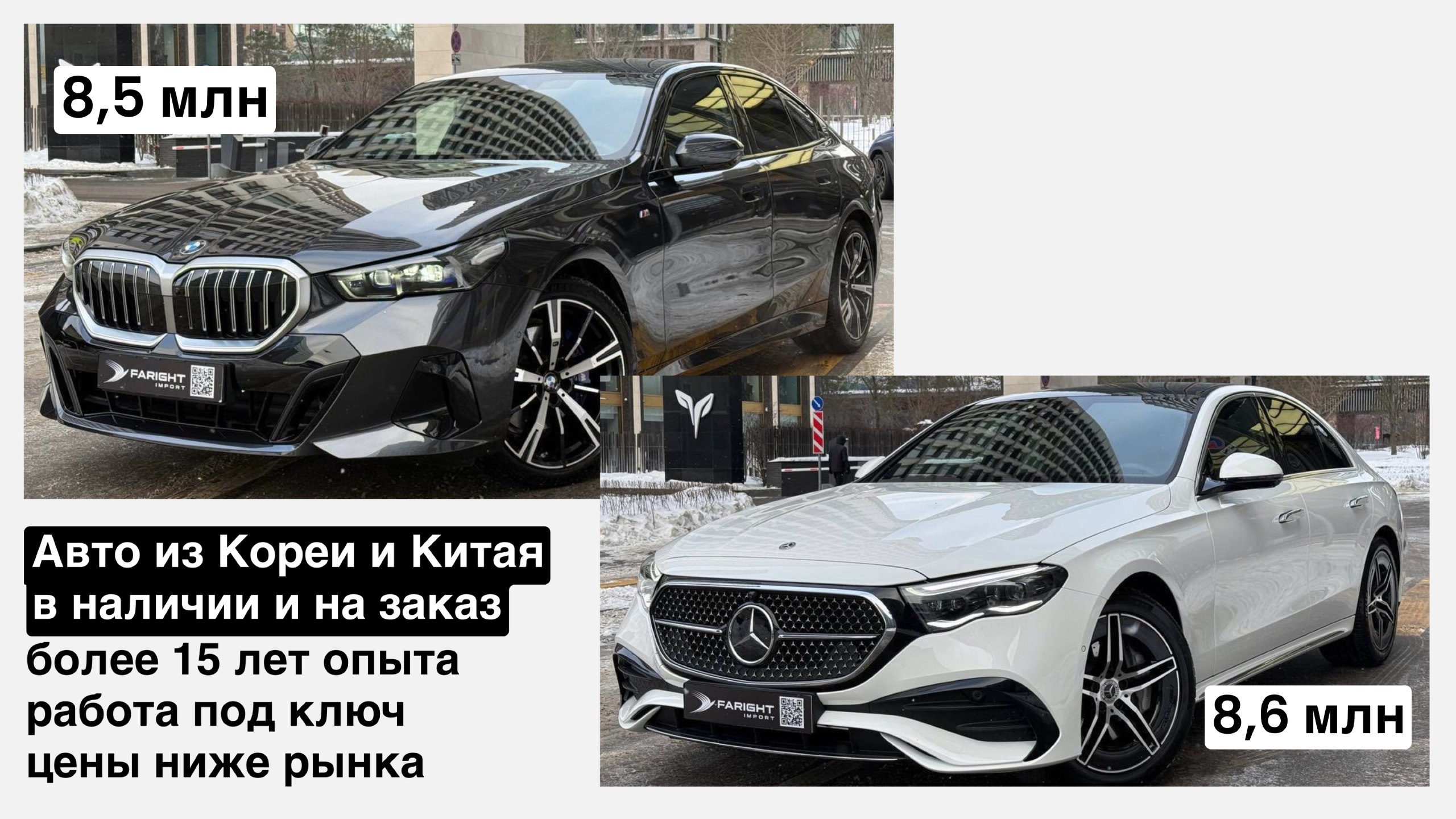 FARIGHT import — Авто новые, с пробегом в наличии, под заказ из Кореи, Китая, Японии и Европы🚀