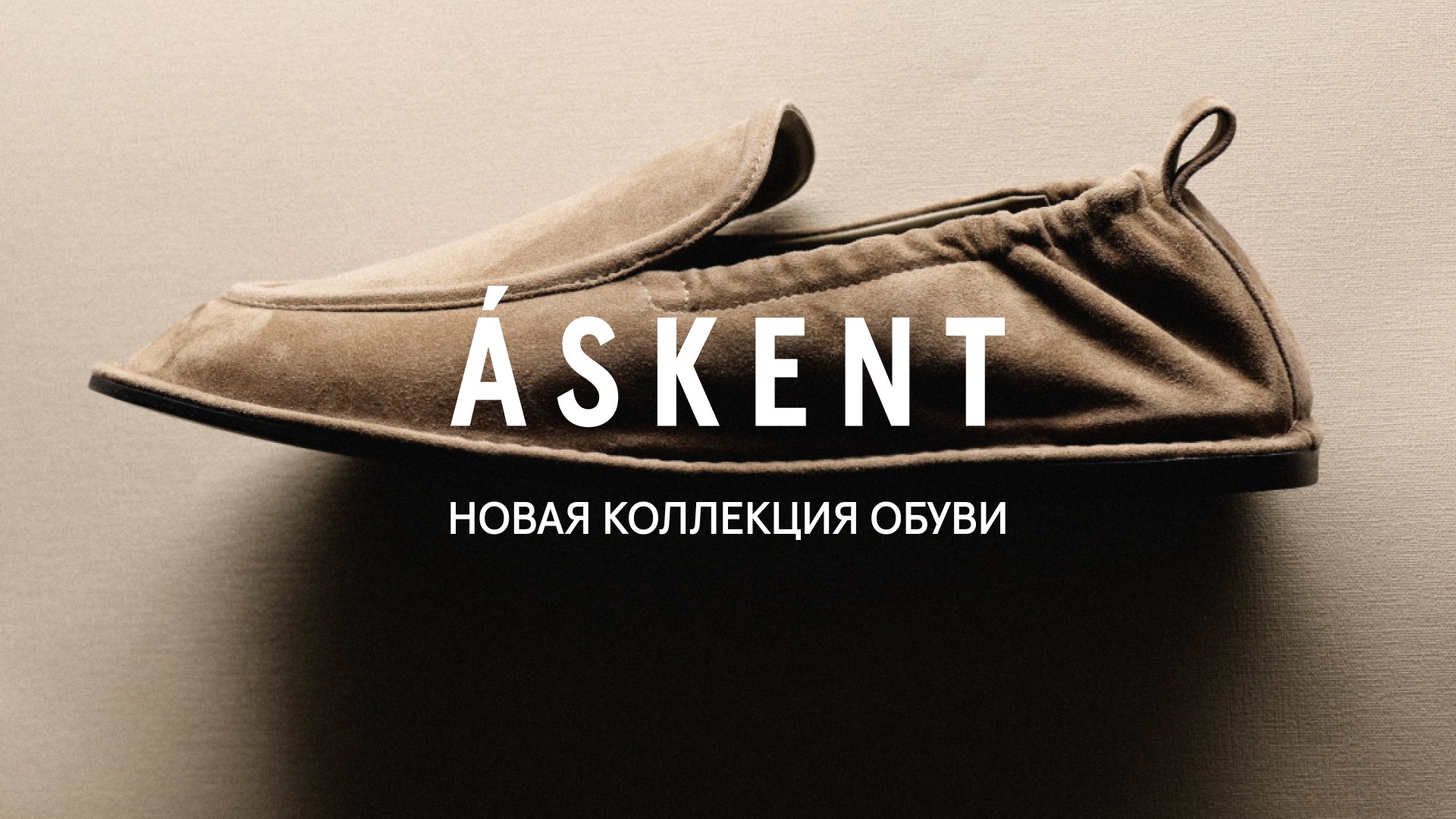 askent.ru