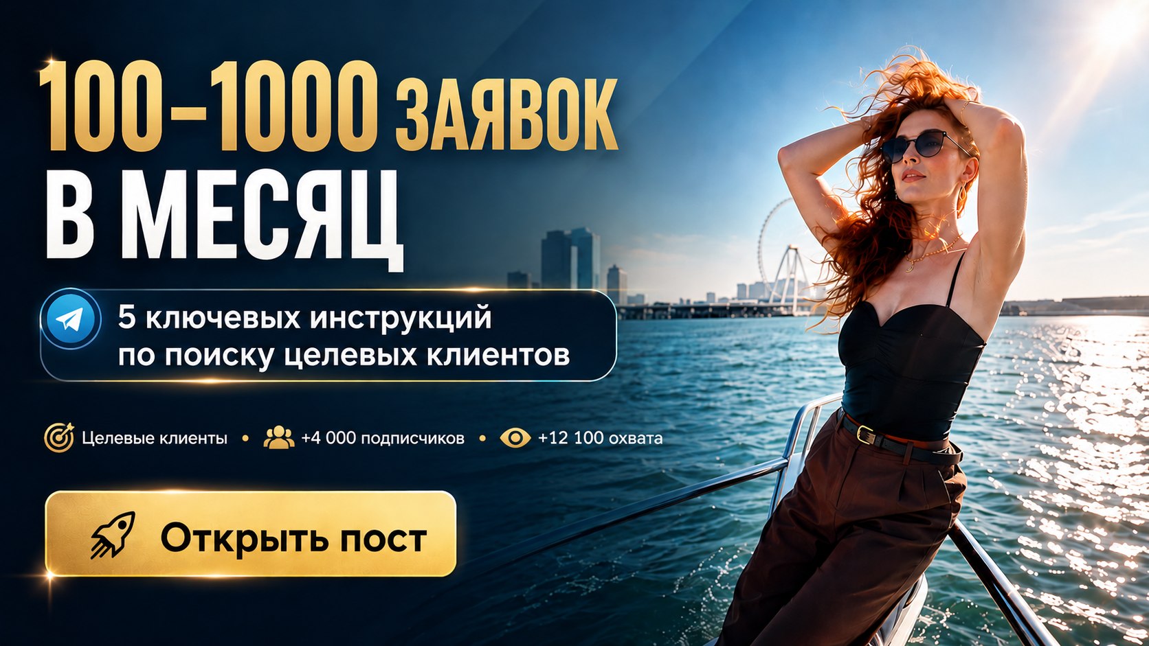 Подружка Миллиардера