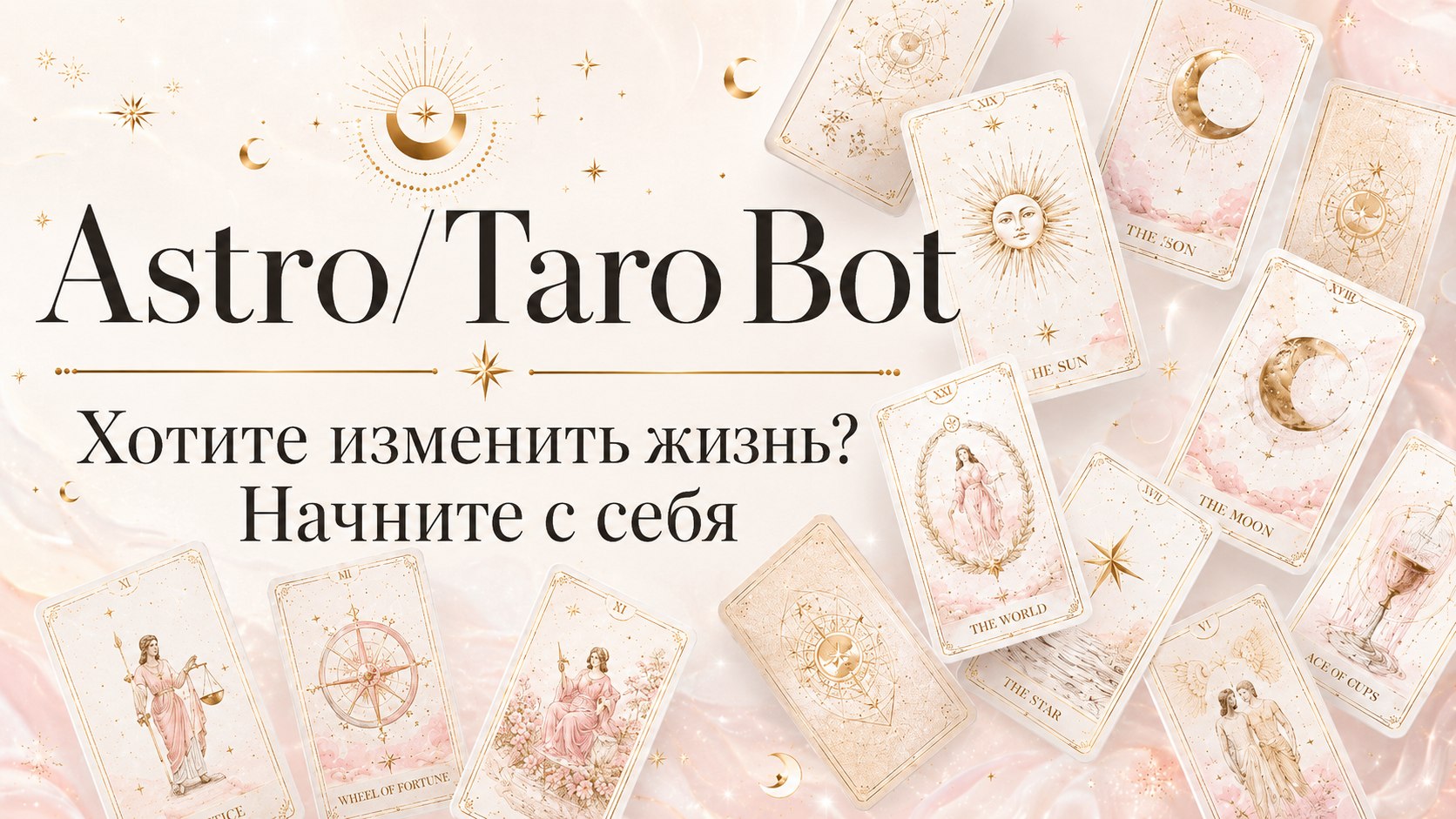 Духовный наставник