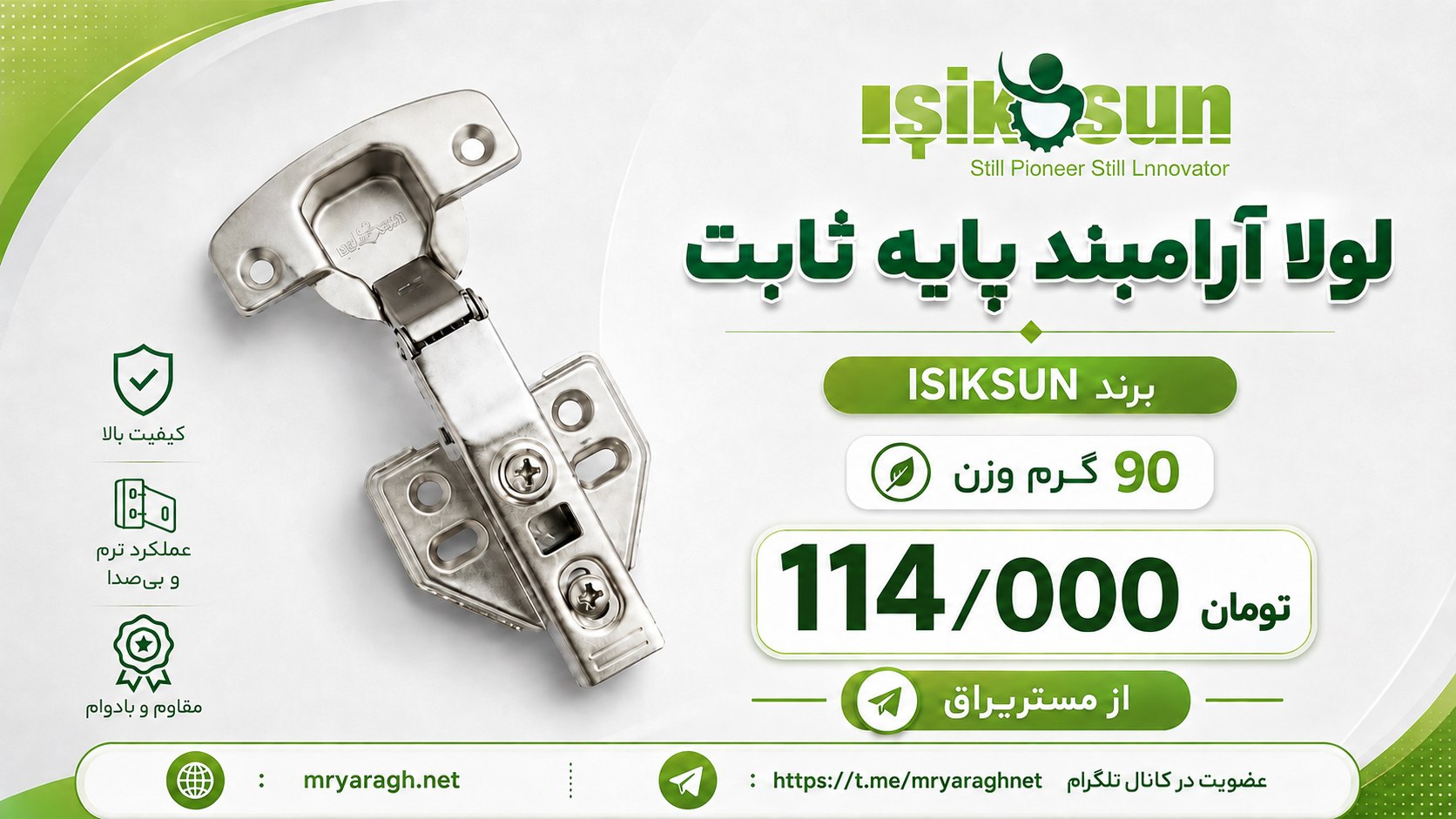 مستر یراق ا فروشگاه یراق کابینت (لولا ، جک ، ریل)