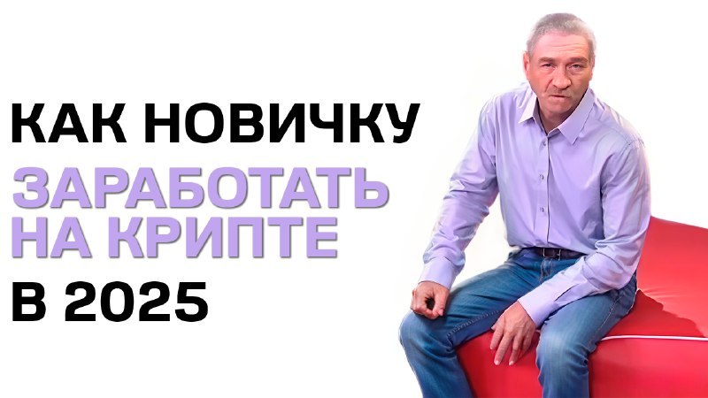 Кошелек с Биткоинами | Алексей Чечукевич